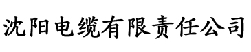 www.草莓。下电缆厂logo